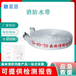 涤纶长丝消防水带聚氨酯防火水龙带输水排涝抽泥浆软管