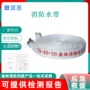 输水防火消防聚氨酯水带