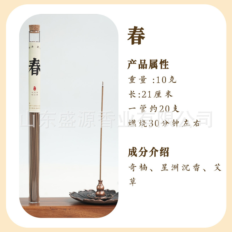 源头工厂古法手工香天然鹅梨帐中香室内家用线香批发沉香卧香海|undefined