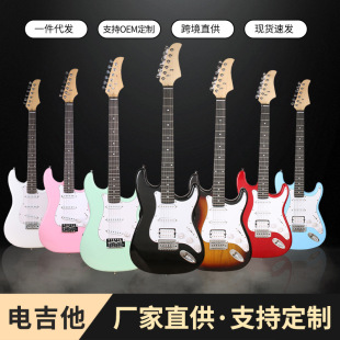 Customizable Beginners' Professional-Grade St Series Electric Guitar, High-End Multi-Speed Control Quality, Rock Guitar