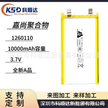 JSоۺ늳 1260110-10000mAh 3.7V mó늌 ƄԴ