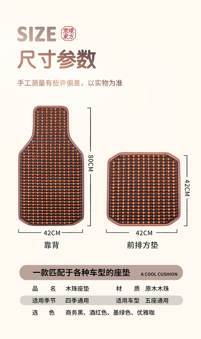 Car Seat Cushion Summer Cooling Pad Single-Piece Ice Pad Wooden Bead Cushion Truck Ventilation Breathable Wooden Bead All-Season Front Seat Cushion