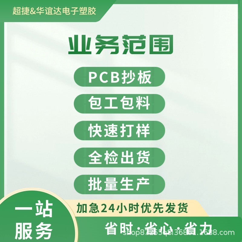 单面线路板24H批量FR-4玻纤板22f加工加急打样PCB电路板主板|undefined