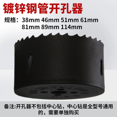 消防管道开孔器钢管开孔定位钻头机械三通镀锌管铁管扩孔器打孔器