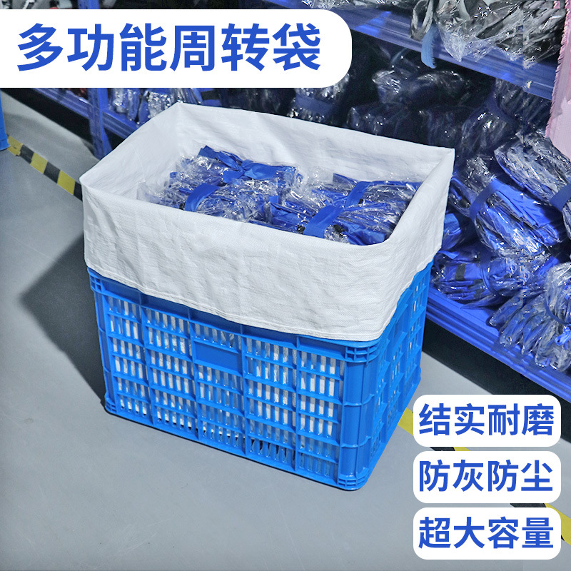 中转袋周转箱物流运输车间收纳加厚双径布包装转运防尘收纳袋批发