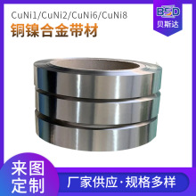 �����~懺Ͻ���CuNi1/CuNi2/CuNi6/CuNi8 �~懎�����懎��r�񃞻�