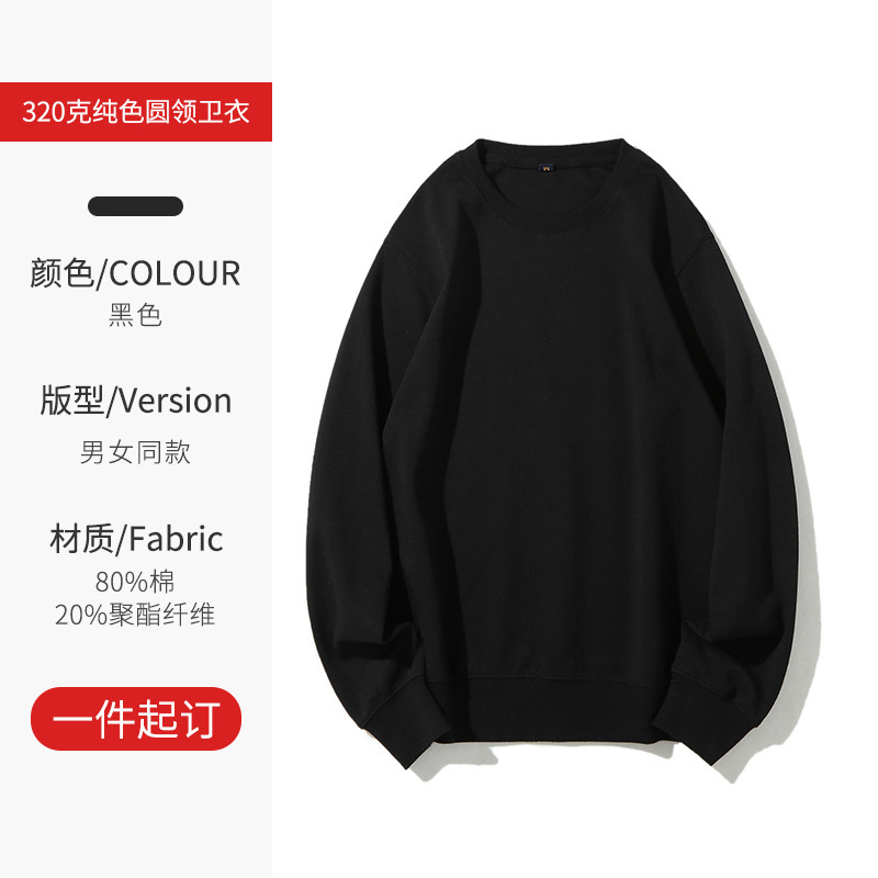 Cross-border jersey de tamaño europeo personalizado logotipo de cuello redondo peso 320 gramos hombro cuello redondo otoño invierno ropa de trabajo suelta