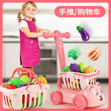 儿童超市购物车宝宝小手推车玩具仿真厨房过家家水果切切乐男女孩
