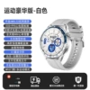 Silver-Sports [Deluxe Edition] Upgraded bright flashlight + enlarged ultra-clear AMOLED screen + comprehensive Ai auxiliary diagnosis report + risk prevention assessment