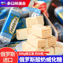 俄罗斯进口酸奶牛奶夹心威化糖果巧克力饼干休闲零食节日礼品喜糖
