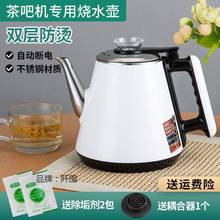 。茶吧机自动上水不锈钢烧水水壶防烫壶防干烧智能抽水一体泡茶