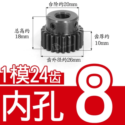 Gear 1 Mold 24 Teeth/1M24T: Diferensial dişli dəstləri - 45-steel-1-mold-24-teeth-tooth-thickness-10-20-inner-hole-8
