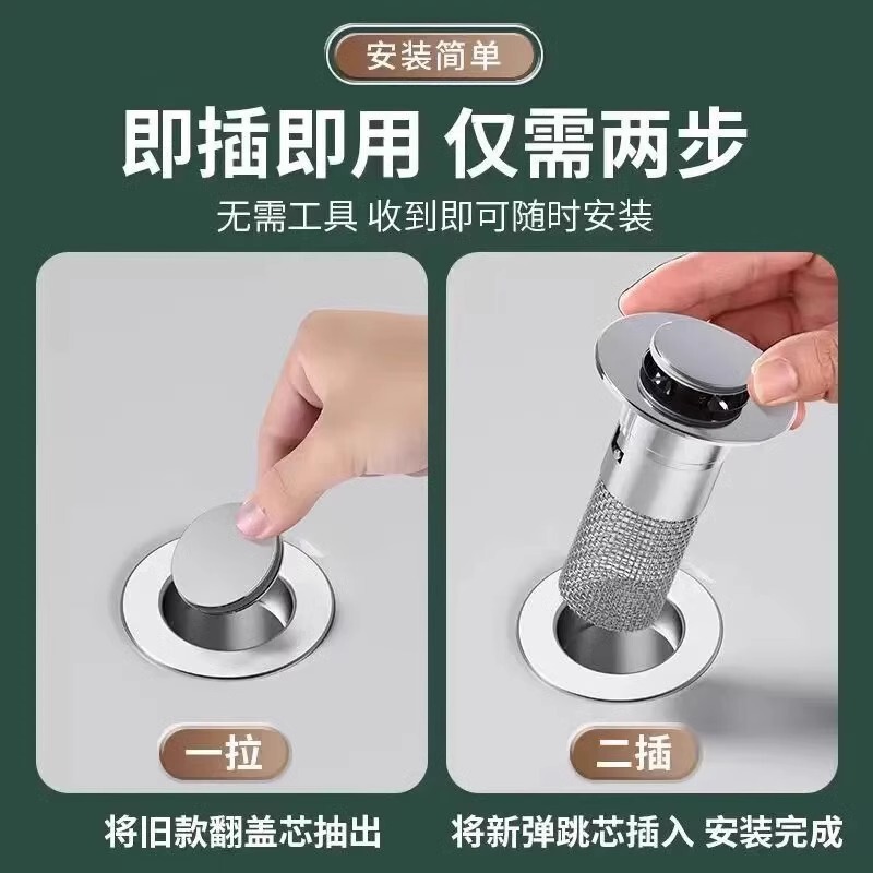 洗手盆过滤弹跳芯漏水塞脸盆水池按压式密封下水器防臭网面盆通用|undefined