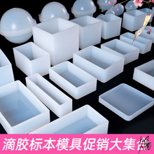 滴胶盒子模具手工盒子水晶滴胶DIY材料模具昆虫标本长方形环氧