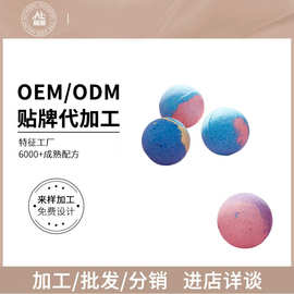 浴盐球速溶泡泡足浴球 三色浴球改善干燥OEM/ODM贴牌代厂家