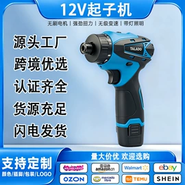 手电钻;电动扳手;电动吹风机