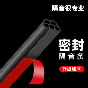 New 5-Hole Car Soundproof Sealing Strip Double-Layer B-Type Car Door Frame Thickened Hood Trunk Modification Adhesive Strip