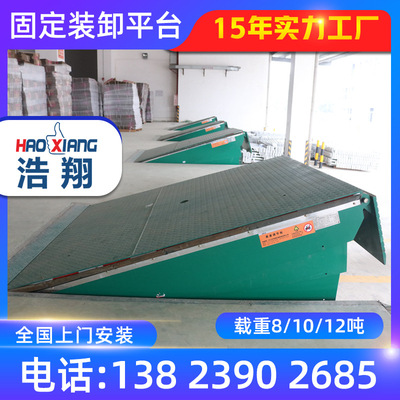 Manufactor customized Fixed The boarding bridge Factory building Railway platform logistics truck Loading and unloading platform 10 Ton loading platform