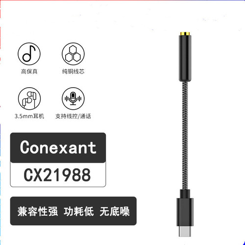 type c转3.5mm数字音频线 Typec转接线适用安卓转华为听歌 疯狂购