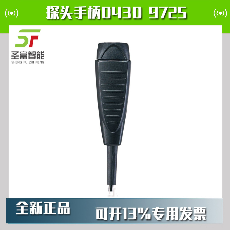 德图探头手柄0430 9725延长电缆线1.6米 原装现货包邮台