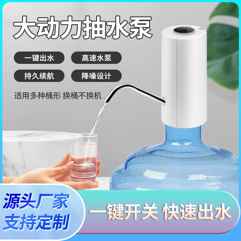 전기 물 추출기 통 물 자동 수압 유물 가정용 물 디스펜서 충전 물 디스펜서 미네랄 워터 펌핑 기계
