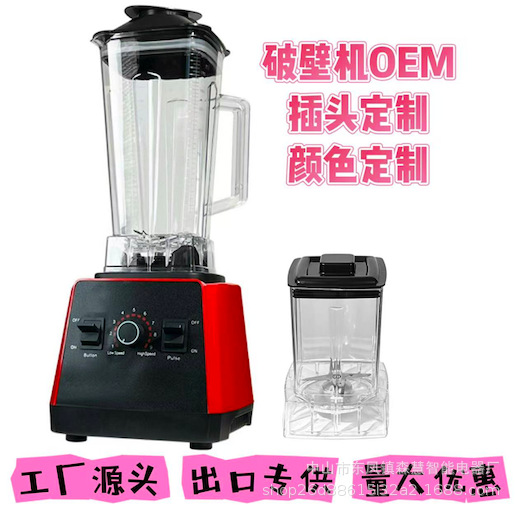 Export Custom 3L Commercial Blender, Baby Food Mixer, Multifunctional Juicer, Soy Milk Maker, Fruit Juice and Smoothie Maker