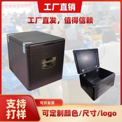 EPP保温箱泡外箱ピクニック冷蔵車載商用露店保冷給食箱屋外海釣り箱