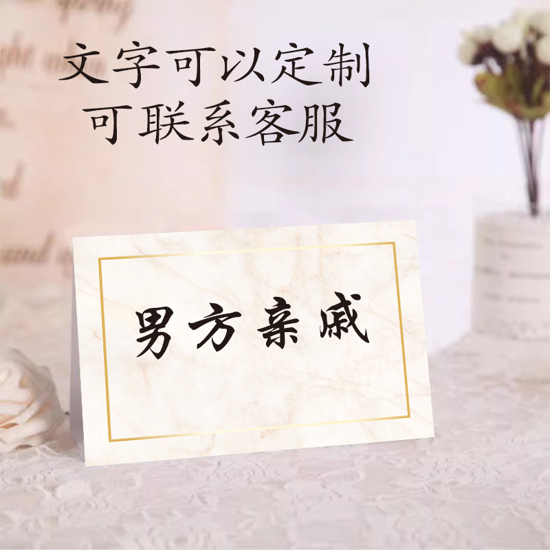 。ヨーロッパ式の結婚式のゲスト席カードのテーブルカードの結婚の宴会席にサインしました。|undefined