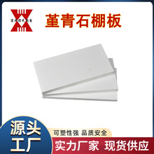 宜兴伟民制造 棚板 高温棚板 堇青石板 使用寿命长 耐高温