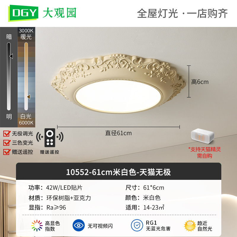 10552 - 61cm Beige White - Tmall No Pole - Full Spectrum