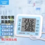 朗迪信工业电子药店湿度计