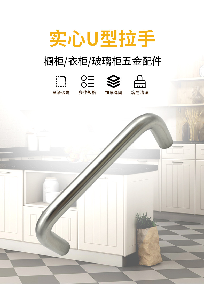 不锈钢把手橱柜U型拉手把手实心U型抽屉拉手拉手家具拉手小拉手-阿里巴巴