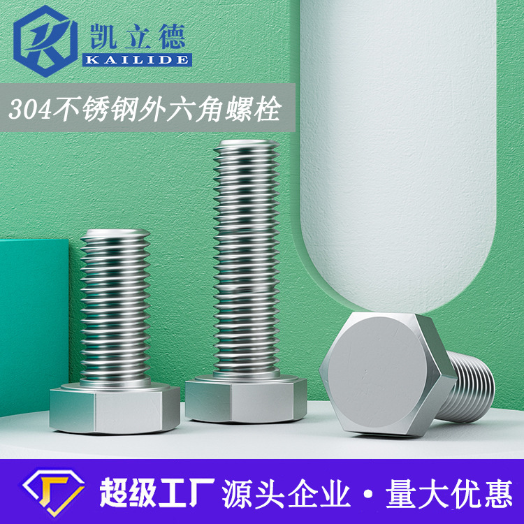 304 American Standard Stainless Steel Metric American Outer Hexagon Bolt Screw Inch Hexagon Bolt ANSIB18.2.1