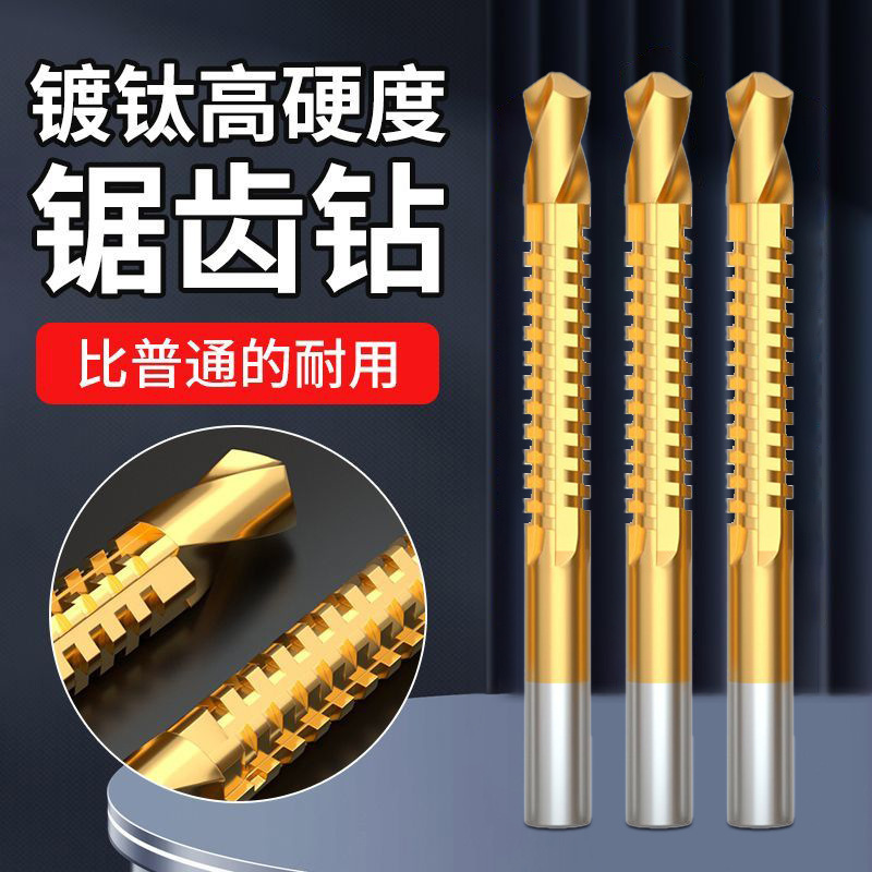 【ドロップシッピング】木工鋸歯ツイストドリルハンド電動ドリル穴あけ工具溝入れセットチタンメッキ鋸ドリルビット|undefined