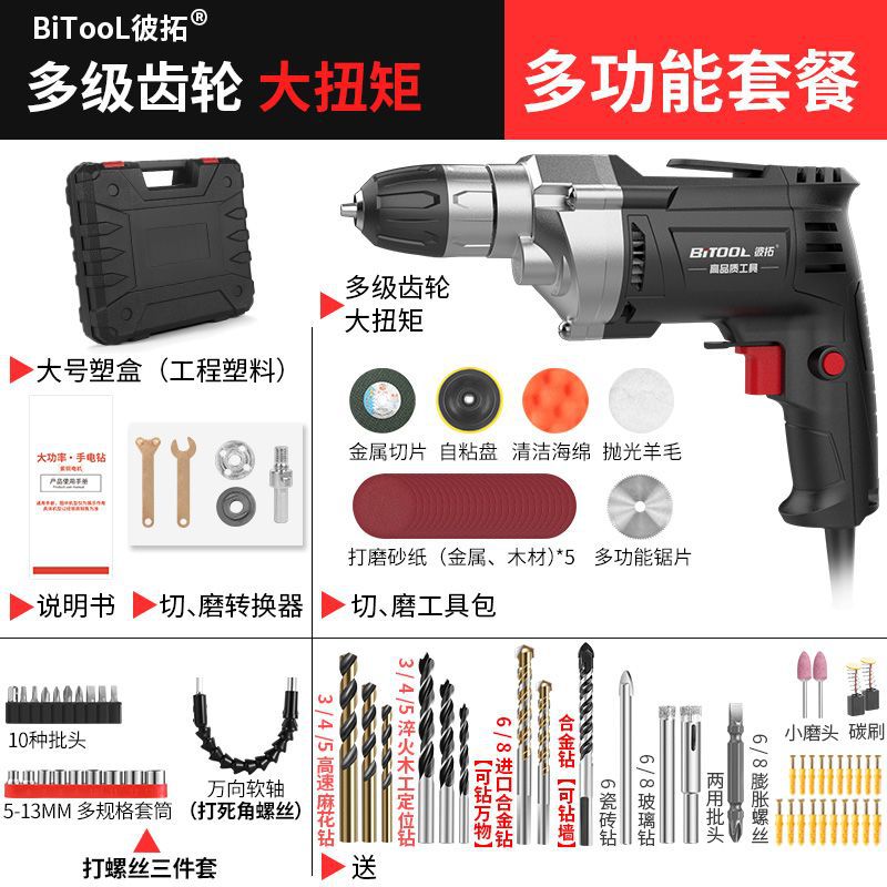 Large torque model + one machine with multiple functions + storage box
