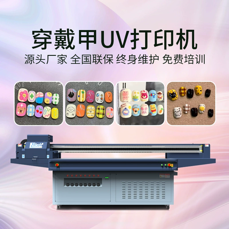 Носимый УФ-принтер для ногтей, источник, заводская пленка для дизайна ногтей, 5D готовый узор, планшетный принтер промышленного класса
