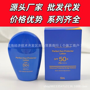 �ձ��°��{���ӷ���˪50+��ˮ���������⾀�����̝���ˬ50ML����