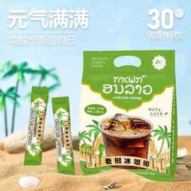 速溶咖啡粉老挝冰咖啡袋装商用奶茶咖啡饮料机一体机餐饮原料