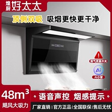 新款煌厨好太太小智抽油烟机家用厨房大吸力壁挂式7字型顶侧双吸