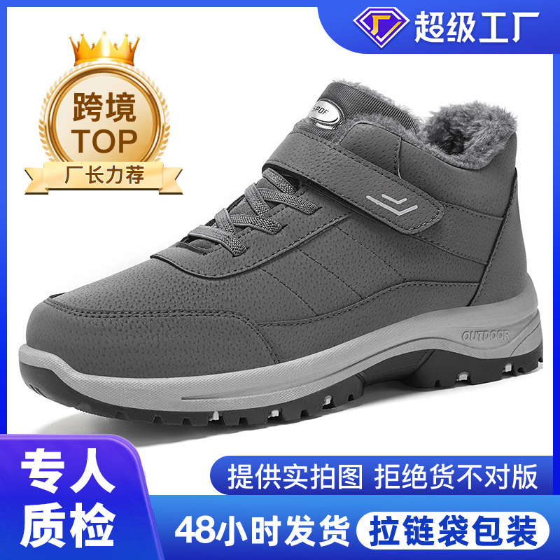 Zapatos de algodón para hombres, botas de nieve transfronterizas, botas de pareja de tamaño grande, botas de algodón de poliuretano, botas de velcro, botas gruesas
