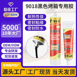 密封胶;导热油;复合型胶粘剂