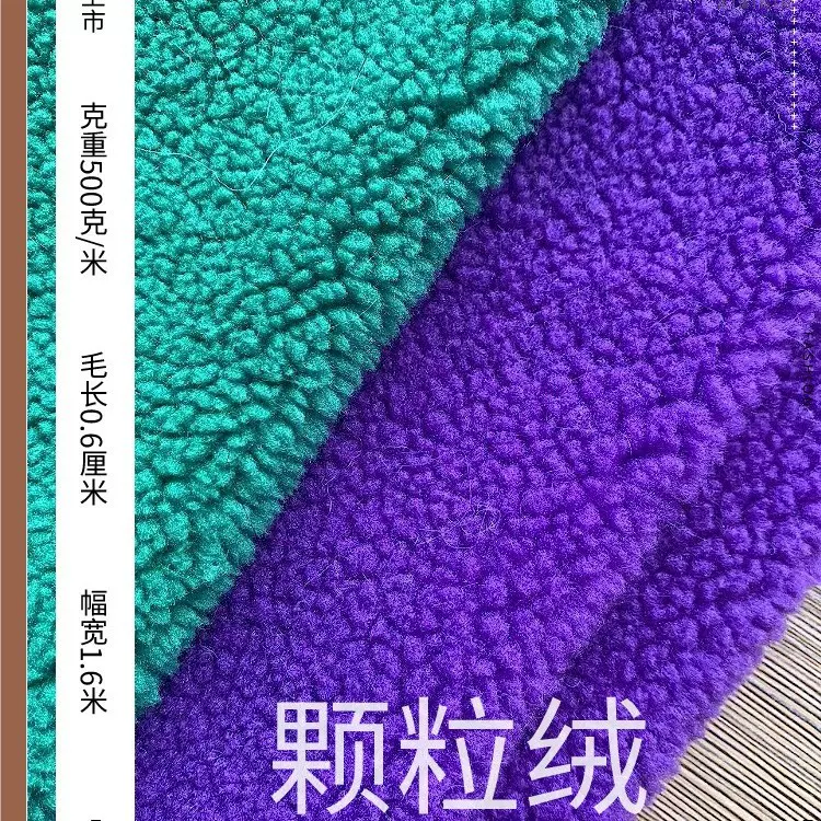 厂家现货供应服装鞋帽面料人造毛皮小颗粒布绒免费供样