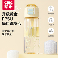 希乐吸管杯ppsu水杯女新款2025高颜值儿童杯子学生上学专用水壶