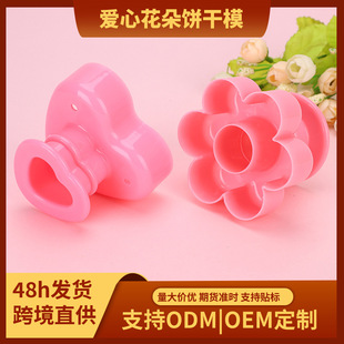 Factory Direct Supply Cookie Donut Biscuit Cutting Mold Convenient DIY Cutting Mold Heart Flower Biscuit Mold Wholesale
