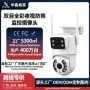 双镜头定制无线监控监控器