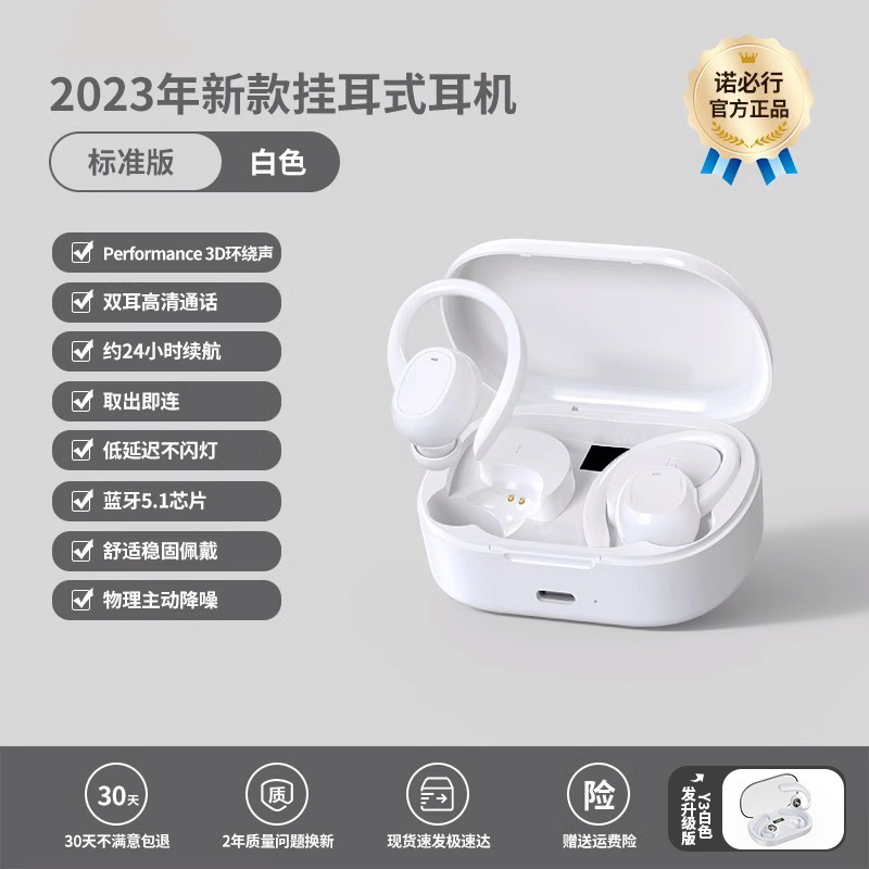 蓝牙耳机无线挂耳式运动跑步健身甩不掉2025年新款男女生久戴不痛|undefined