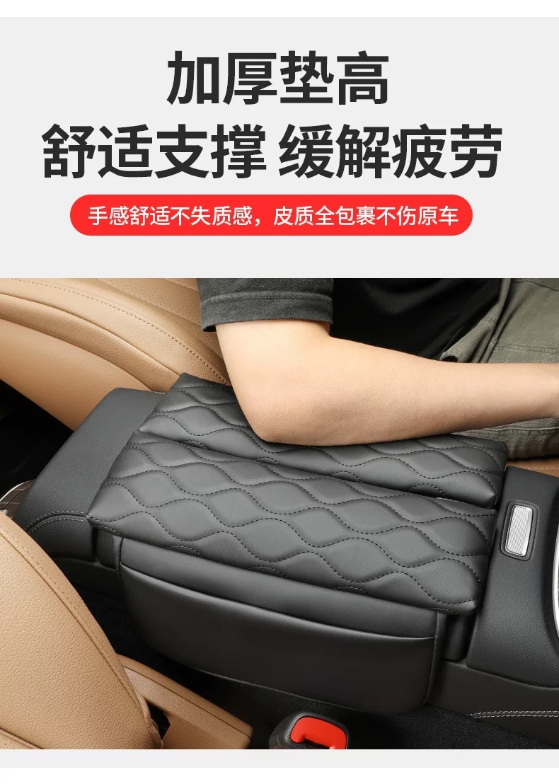 Dedicated to Beijing BJ40 car armrest box cover increasing pad central elbow rest armrest box protective cover