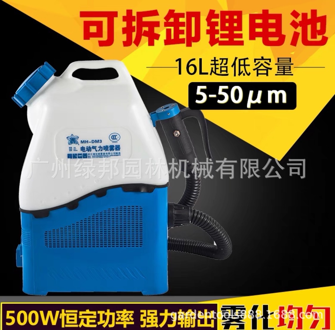 濛花背负超低容量喷雾器锂电雾化机防疫消毒杀虫喷雾机5L/10L/16L