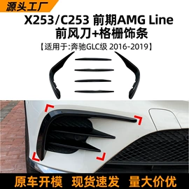 大包围;车身贴;定风翼