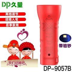 久量懐中電灯9057bled家庭用懐中電灯充電携帯結婚祝い赤い懐中電灯プレゼント